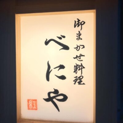 . いつも当店をご愛顧いただき 本当にありがとうございます️ こ…